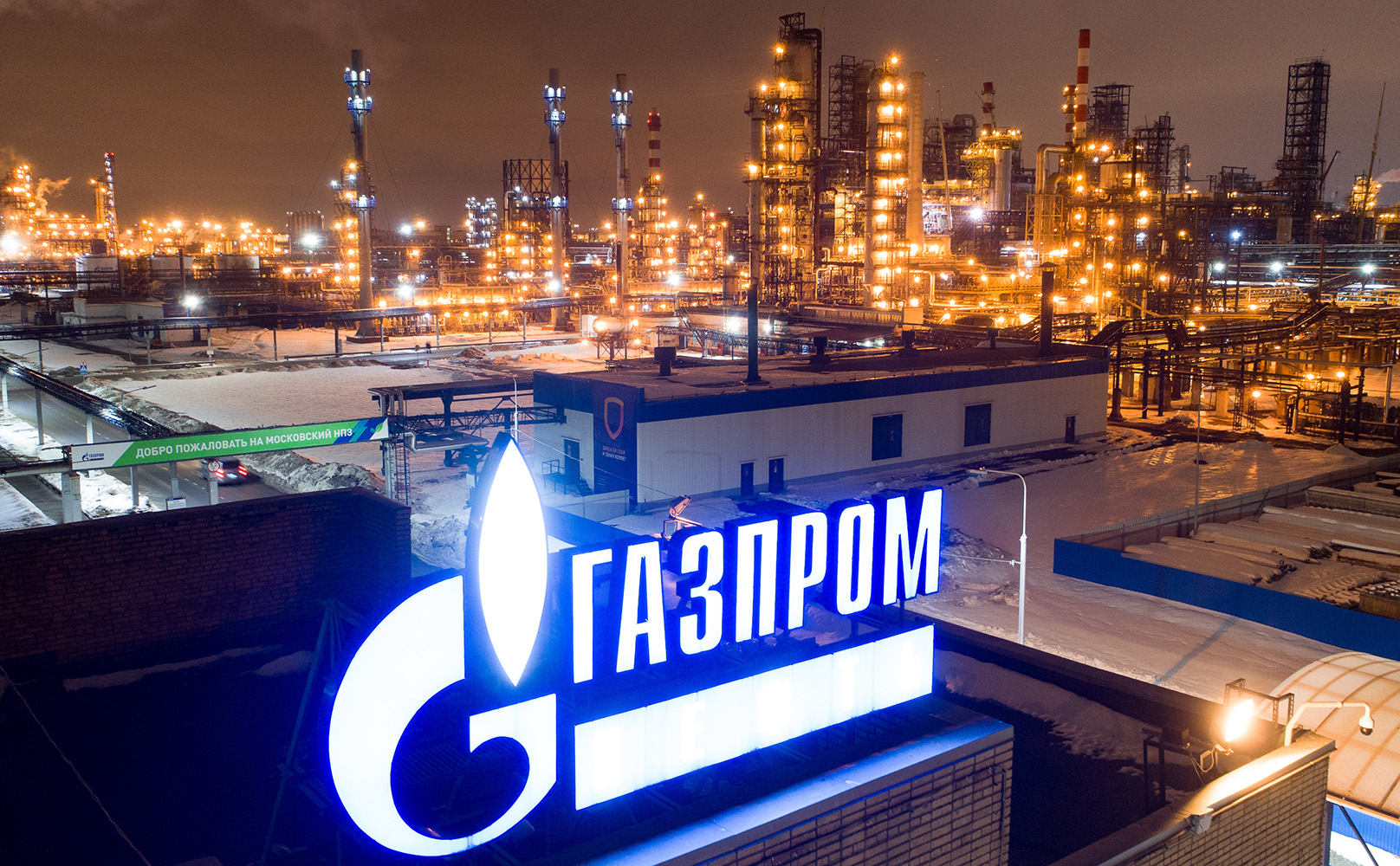 Газпром